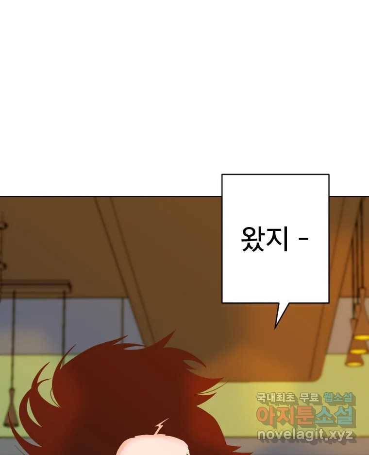 짝과 적 28. 둘 뿐인 것처럼 안정적인 사이버 렉카 81