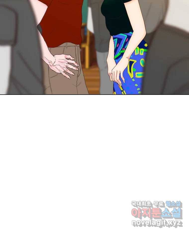 짝과 적 28. 둘 뿐인 것처럼 안정적인 사이버 렉카 84