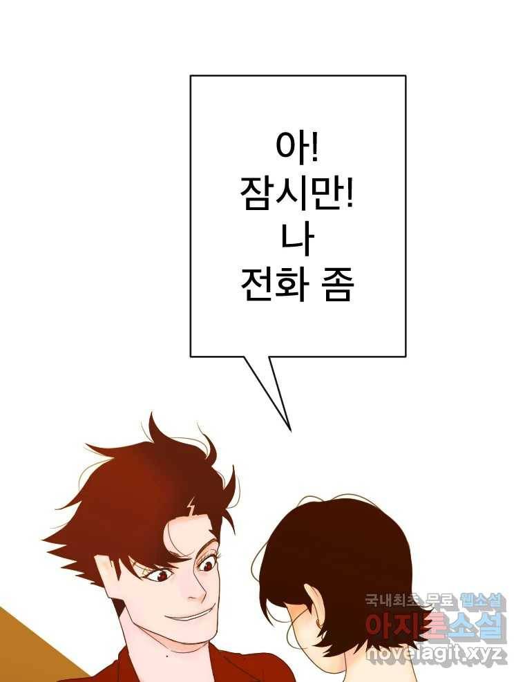 짝과 적 28. 둘 뿐인 것처럼 안정적인 사이버 렉카 89