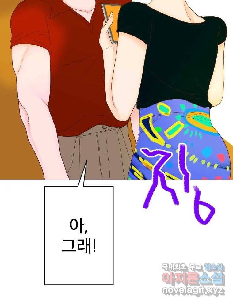 짝과 적 28. 둘 뿐인 것처럼 안정적인 사이버 렉카 90
