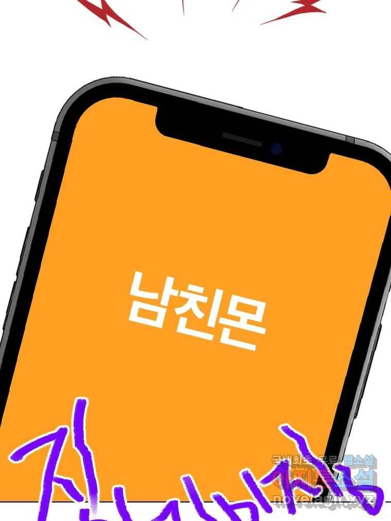 짝과 적 28. 둘 뿐인 것처럼 안정적인 사이버 렉카 93