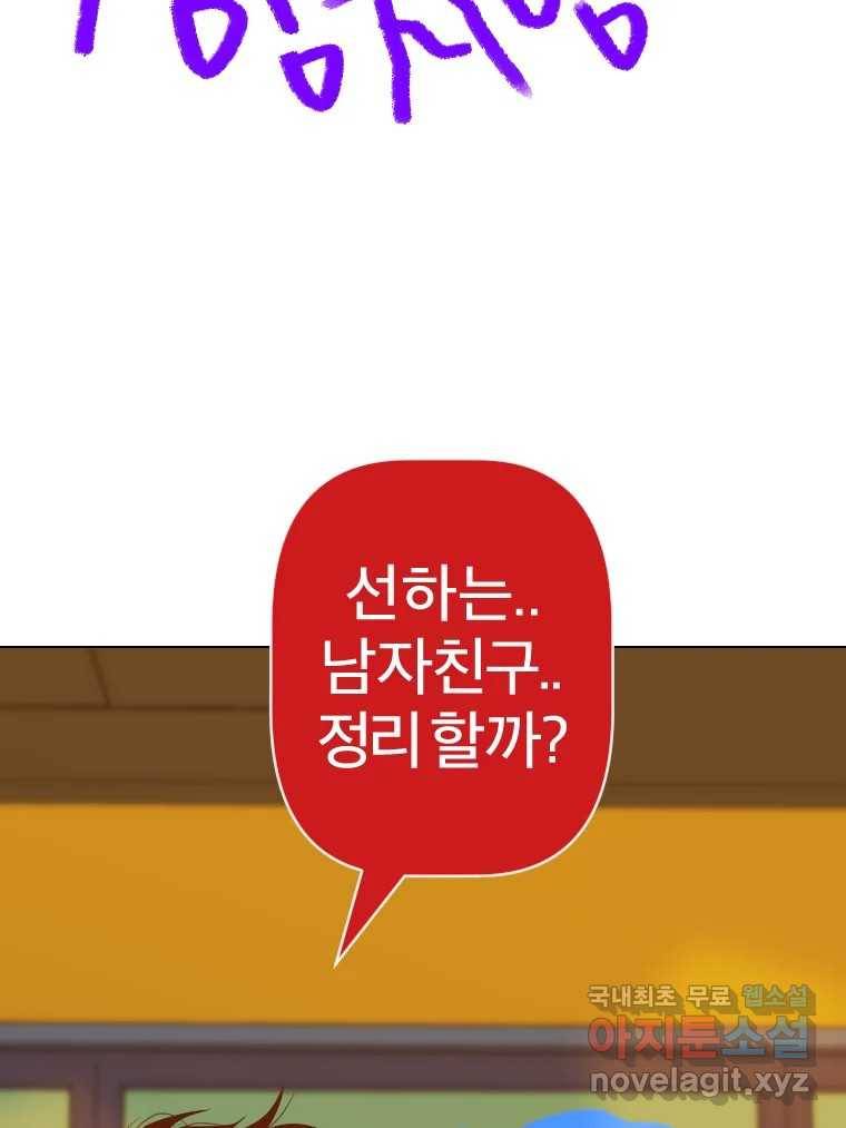 짝과 적 28. 둘 뿐인 것처럼 안정적인 사이버 렉카 94
