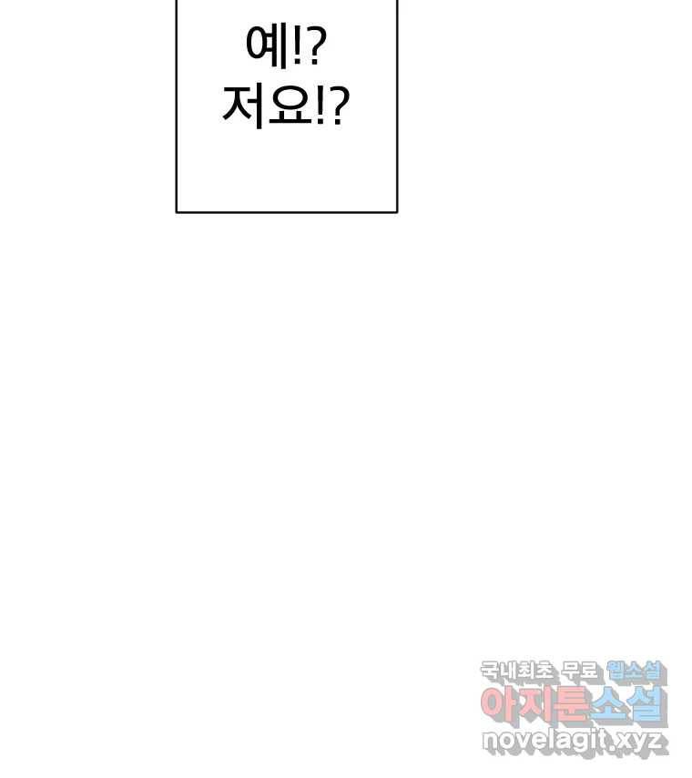 짝과 적 28. 둘 뿐인 것처럼 안정적인 사이버 렉카 100