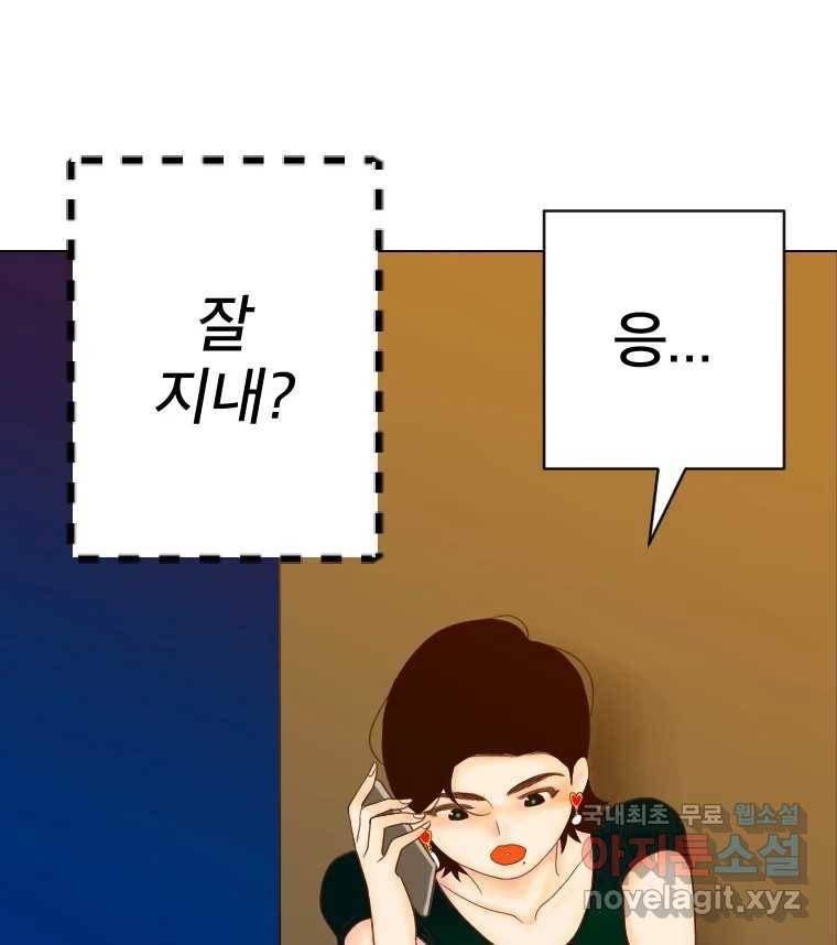 짝과 적 28. 둘 뿐인 것처럼 안정적인 사이버 렉카 101