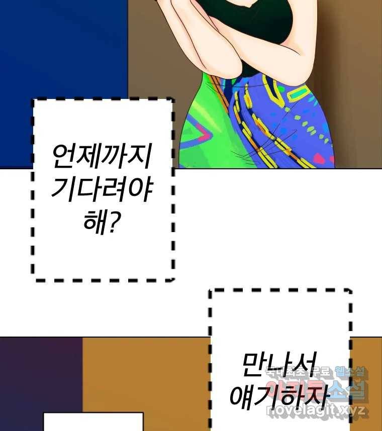 짝과 적 28. 둘 뿐인 것처럼 안정적인 사이버 렉카 102