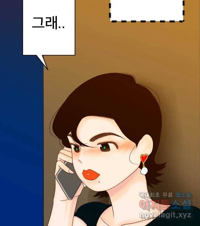 짝과 적 28. 둘 뿐인 것처럼 안정적인 사이버 렉카 103