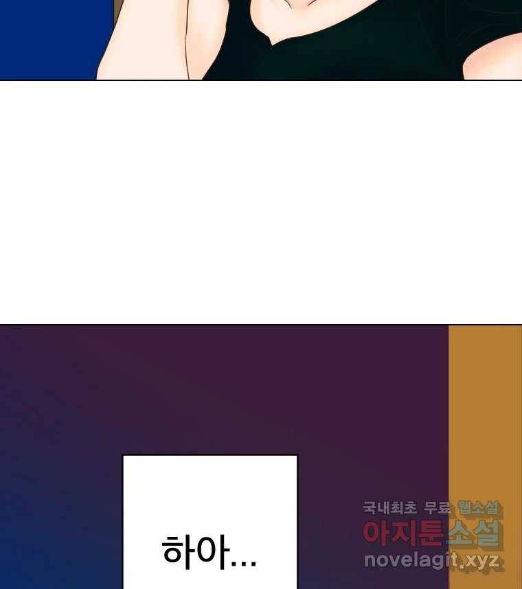 짝과 적 28. 둘 뿐인 것처럼 안정적인 사이버 렉카 104