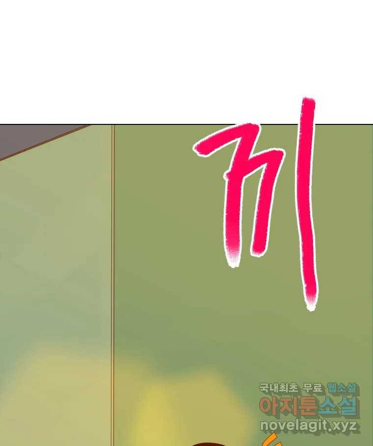 짝과 적 28. 둘 뿐인 것처럼 안정적인 사이버 렉카 107