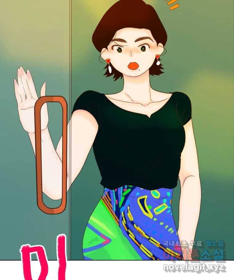 짝과 적 28. 둘 뿐인 것처럼 안정적인 사이버 렉카 108