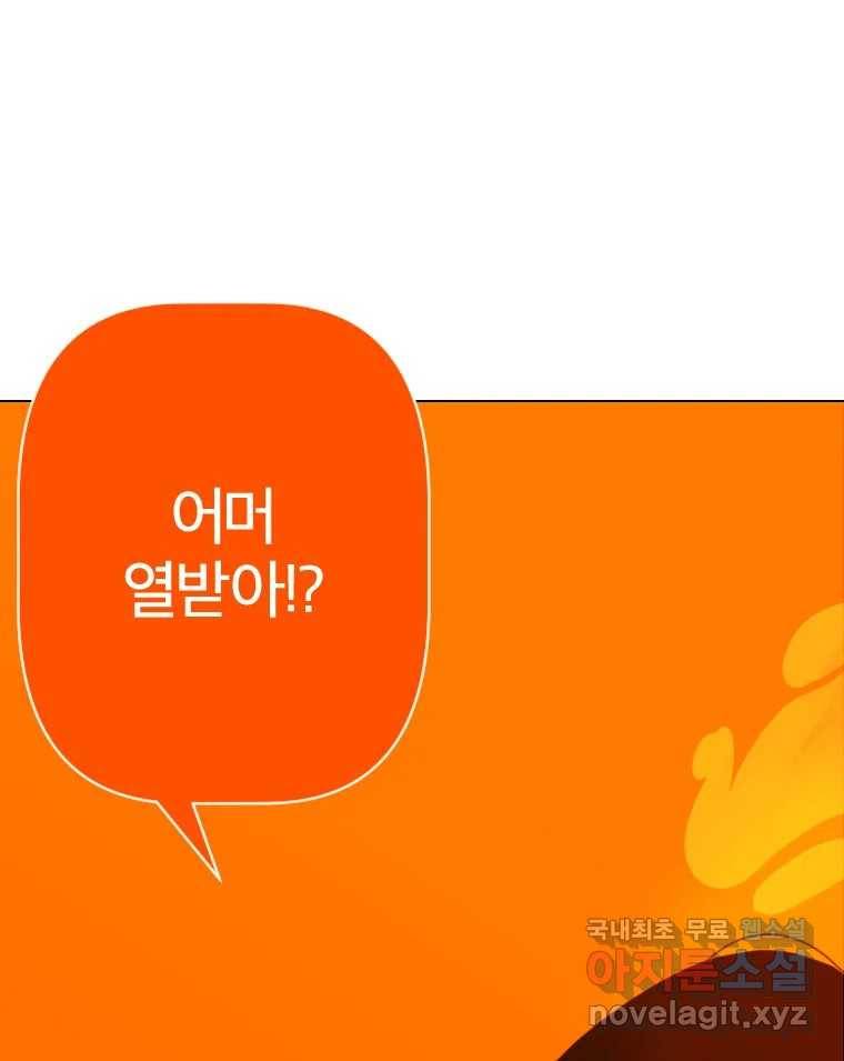 짝과 적 28. 둘 뿐인 것처럼 안정적인 사이버 렉카 111