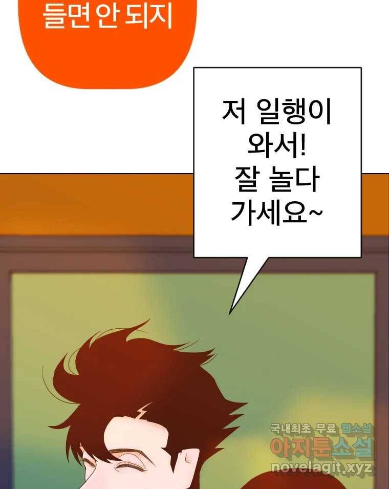 짝과 적 28. 둘 뿐인 것처럼 안정적인 사이버 렉카 113