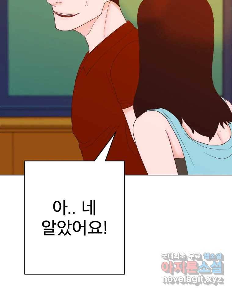 짝과 적 28. 둘 뿐인 것처럼 안정적인 사이버 렉카 114