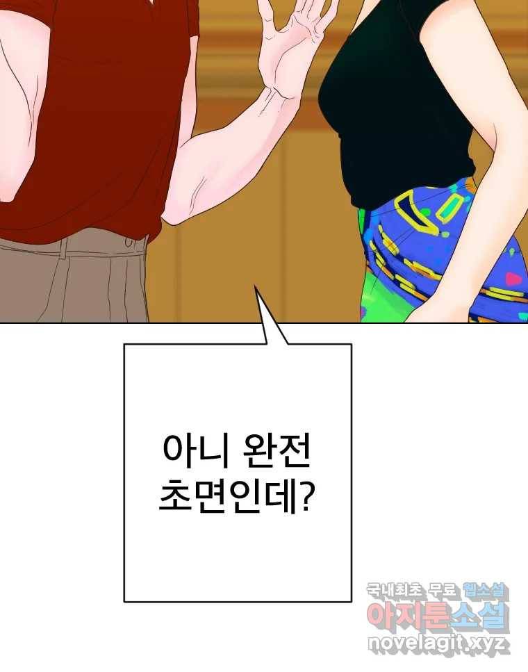 짝과 적 28. 둘 뿐인 것처럼 안정적인 사이버 렉카 116