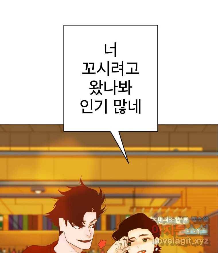 짝과 적 28. 둘 뿐인 것처럼 안정적인 사이버 렉카 117