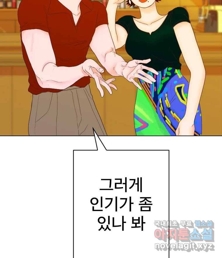 짝과 적 28. 둘 뿐인 것처럼 안정적인 사이버 렉카 118