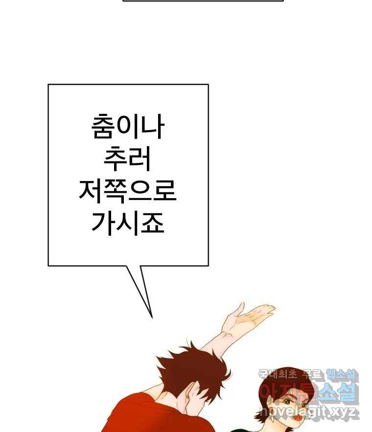 짝과 적 28. 둘 뿐인 것처럼 안정적인 사이버 렉카 119