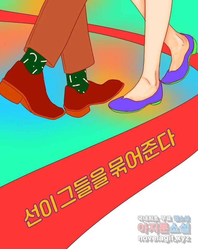 짝과 적 28. 둘 뿐인 것처럼 안정적인 사이버 렉카 125