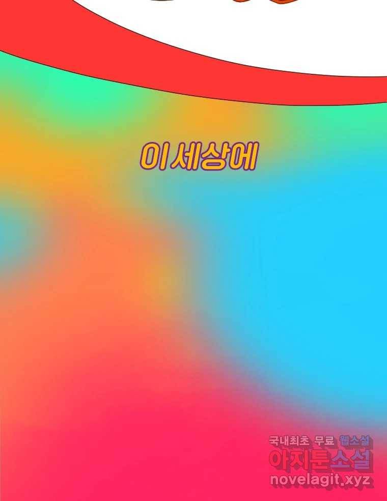 짝과 적 28. 둘 뿐인 것처럼 안정적인 사이버 렉카 127