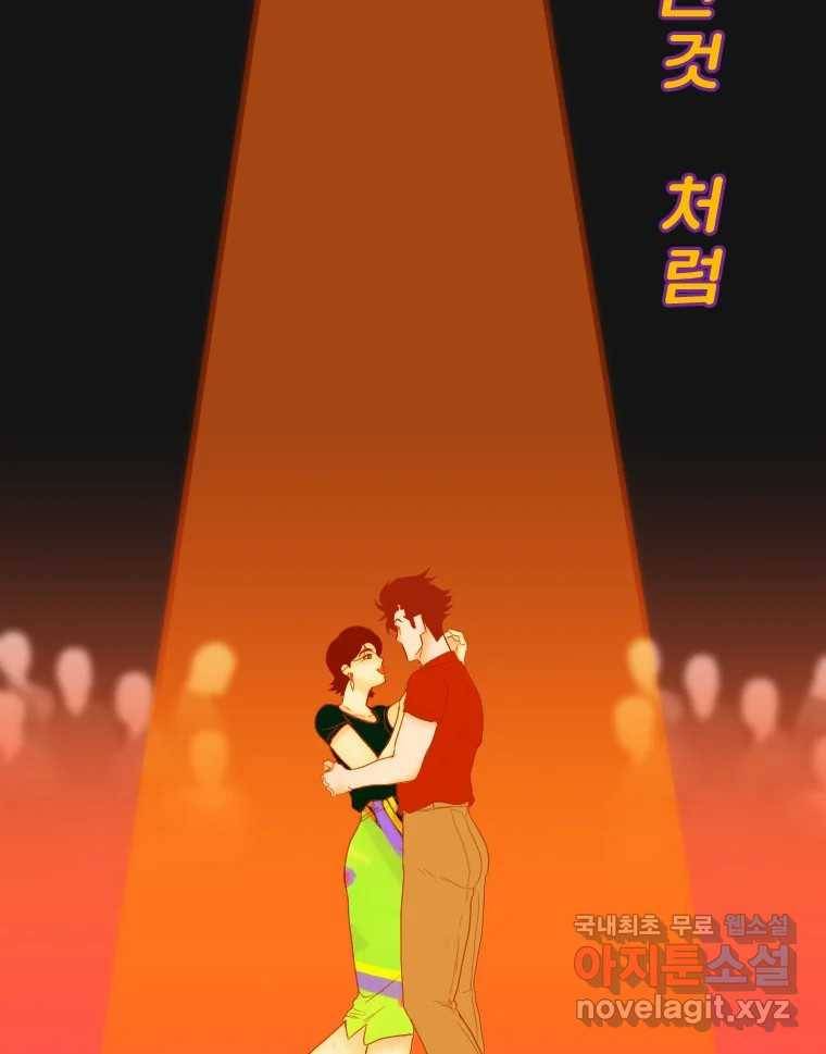 짝과 적 28. 둘 뿐인 것처럼 안정적인 사이버 렉카 131