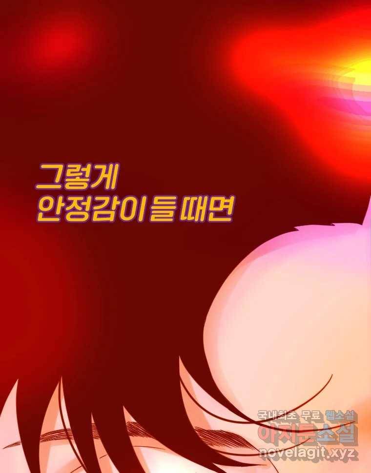 짝과 적 28. 둘 뿐인 것처럼 안정적인 사이버 렉카 133