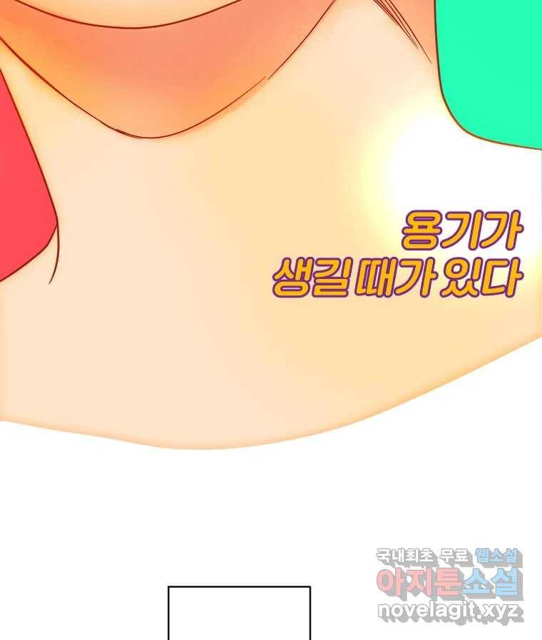 짝과 적 28. 둘 뿐인 것처럼 안정적인 사이버 렉카 137