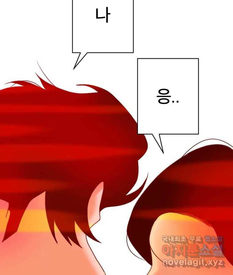 짝과 적 28. 둘 뿐인 것처럼 안정적인 사이버 렉카 138