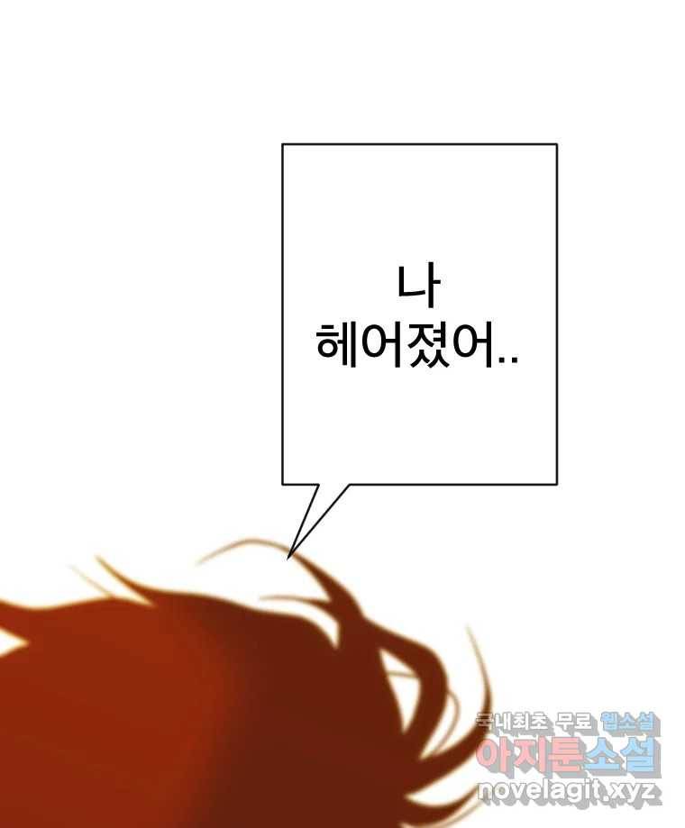 짝과 적 28. 둘 뿐인 것처럼 안정적인 사이버 렉카 140