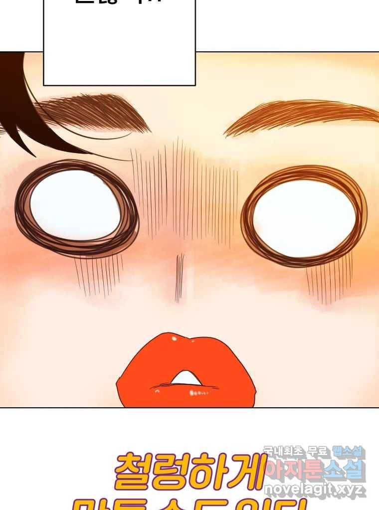 짝과 적 28. 둘 뿐인 것처럼 안정적인 사이버 렉카 153