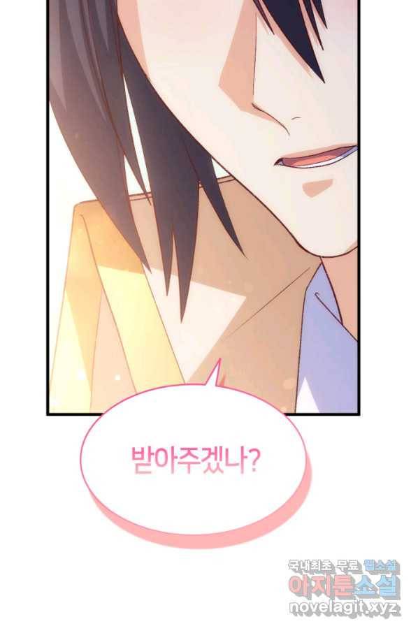 오빠를 꼬시려 했는데 남주가 넘어왔다 97화 8