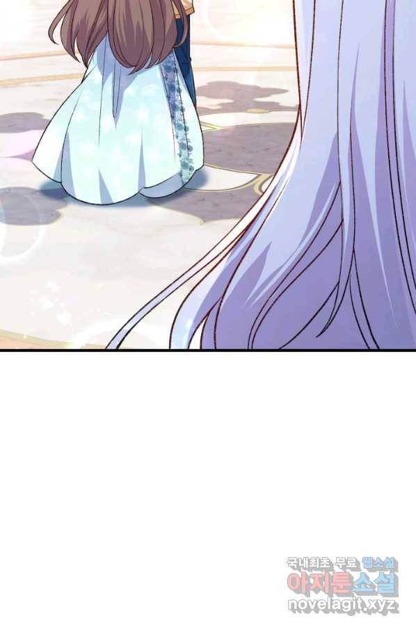 오빠를 꼬시려 했는데 남주가 넘어왔다 97화 17