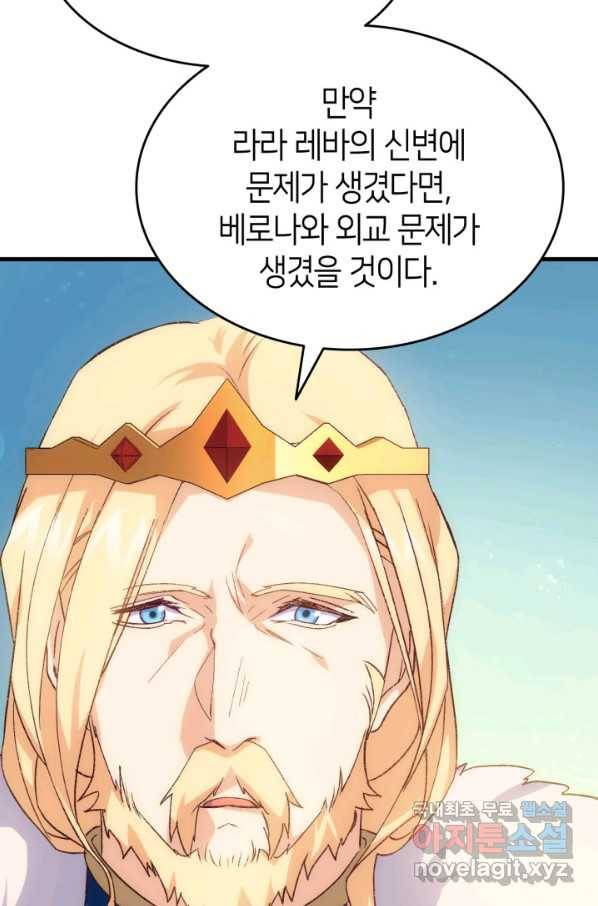 오빠를 꼬시려 했는데 남주가 넘어왔다 97화 33
