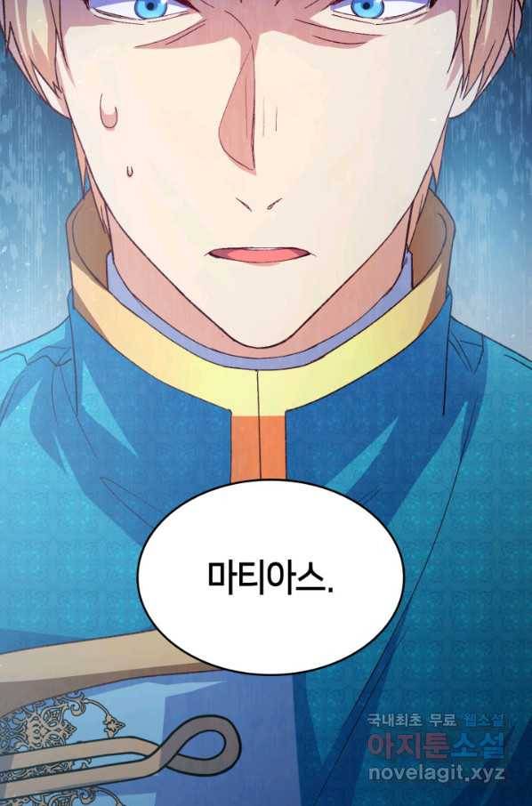 오빠를 꼬시려 했는데 남주가 넘어왔다 97화 35