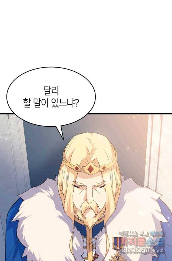 오빠를 꼬시려 했는데 남주가 넘어왔다 97화 38