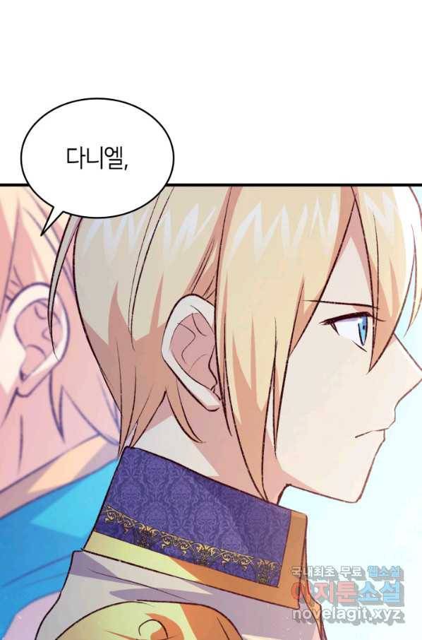 오빠를 꼬시려 했는데 남주가 넘어왔다 97화 52