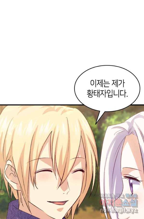 오빠를 꼬시려 했는데 남주가 넘어왔다 97화 64
