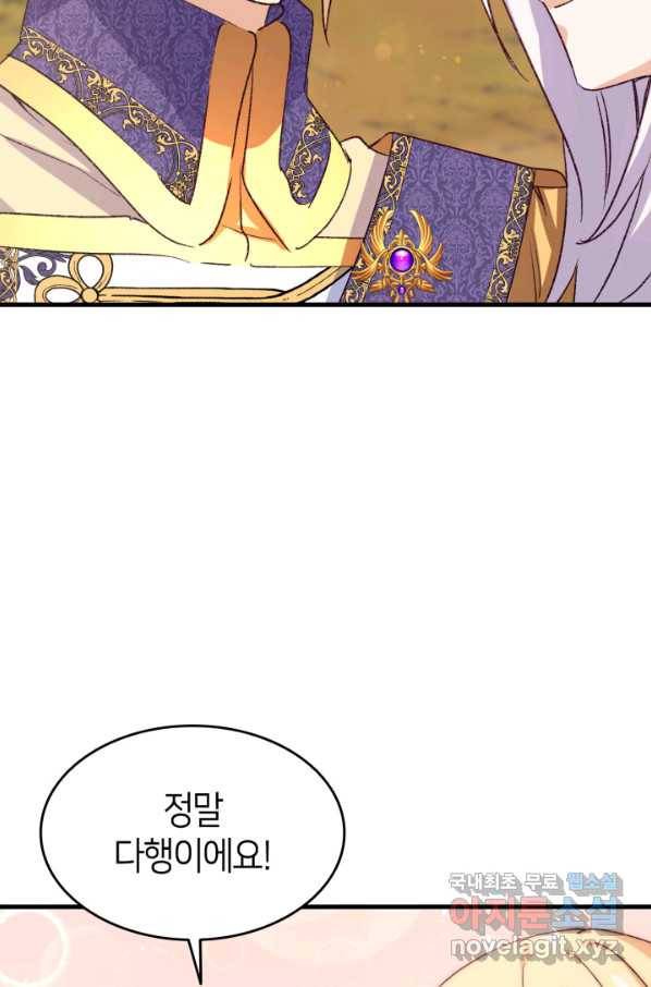오빠를 꼬시려 했는데 남주가 넘어왔다 97화 65