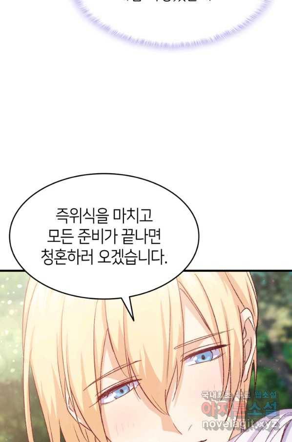 오빠를 꼬시려 했는데 남주가 넘어왔다 97화 69