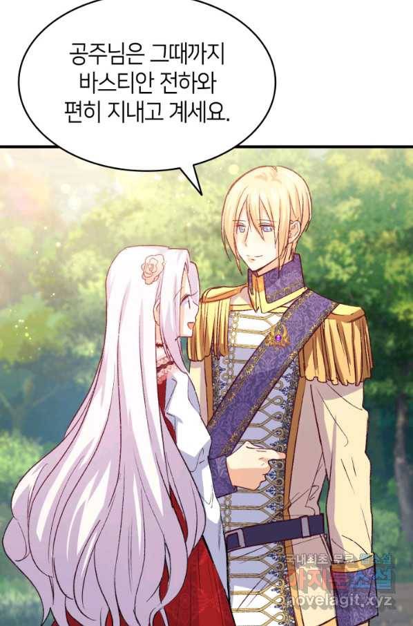 오빠를 꼬시려 했는데 남주가 넘어왔다 97화 71