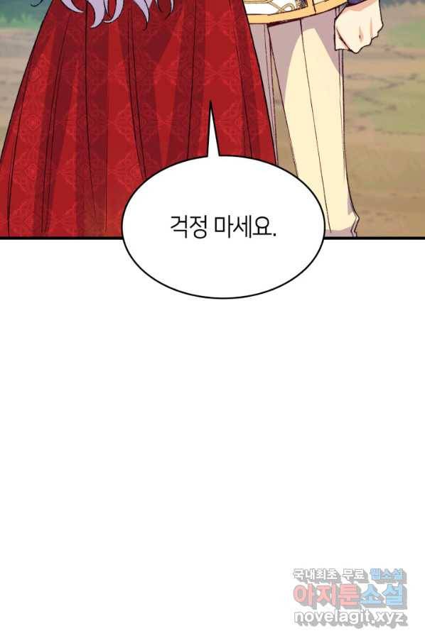 오빠를 꼬시려 했는데 남주가 넘어왔다 97화 72