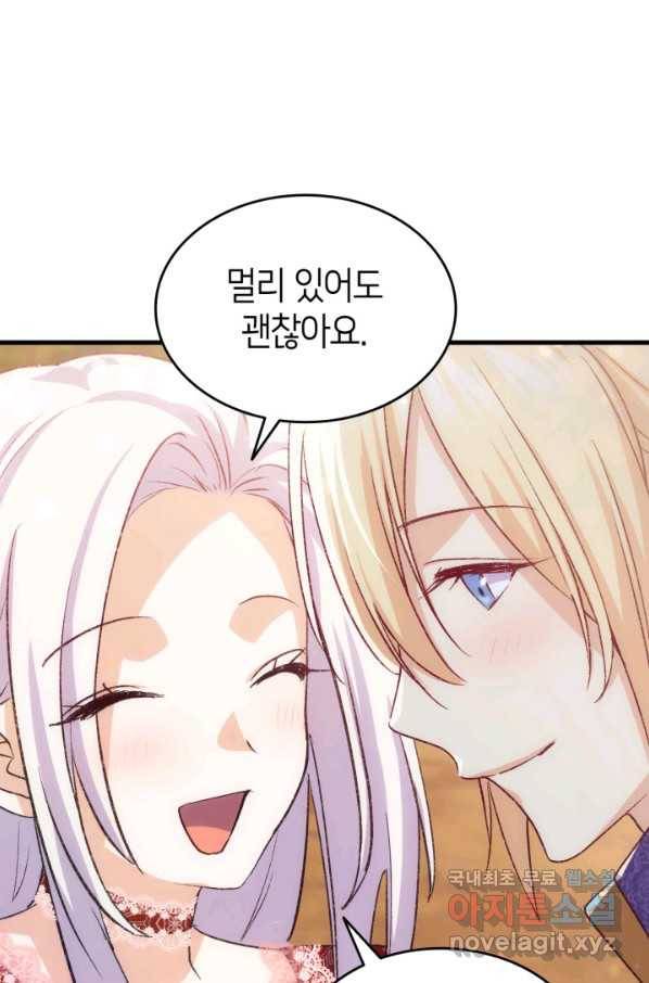 오빠를 꼬시려 했는데 남주가 넘어왔다 97화 76