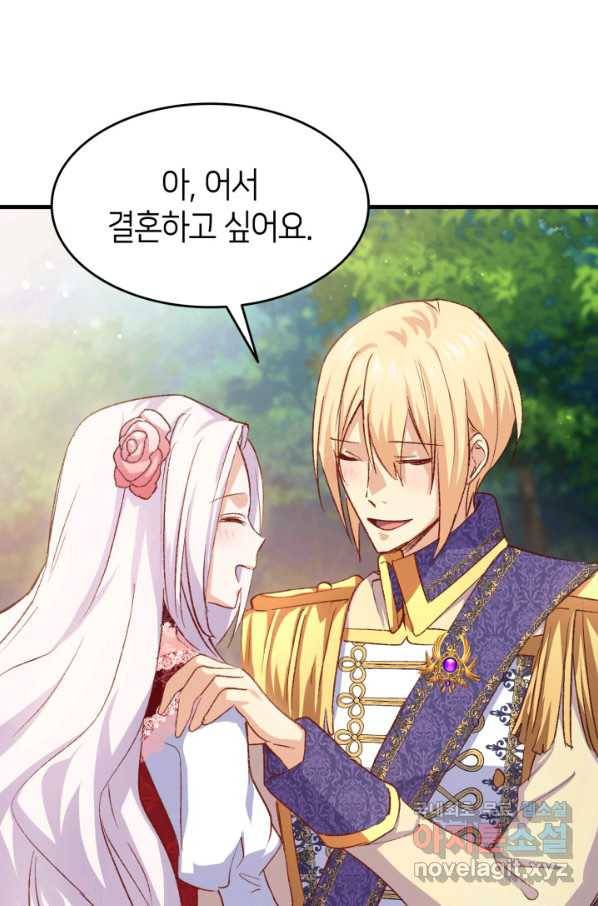 오빠를 꼬시려 했는데 남주가 넘어왔다 97화 82