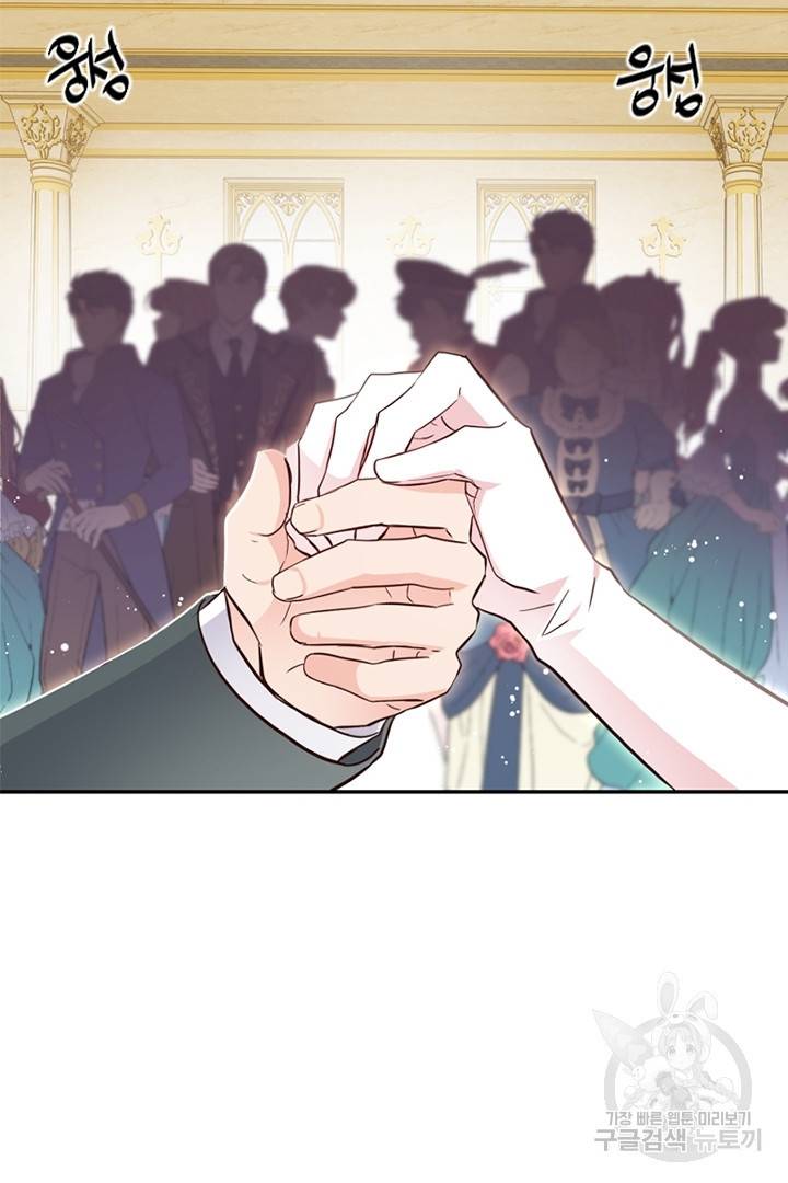 악녀인데요, 왜 집착하시죠? 11화 10