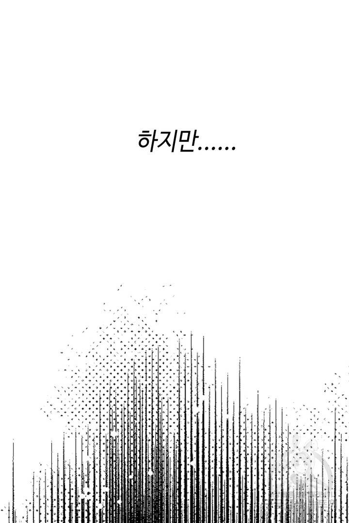 악녀인데요, 왜 집착하시죠? 11화 16
