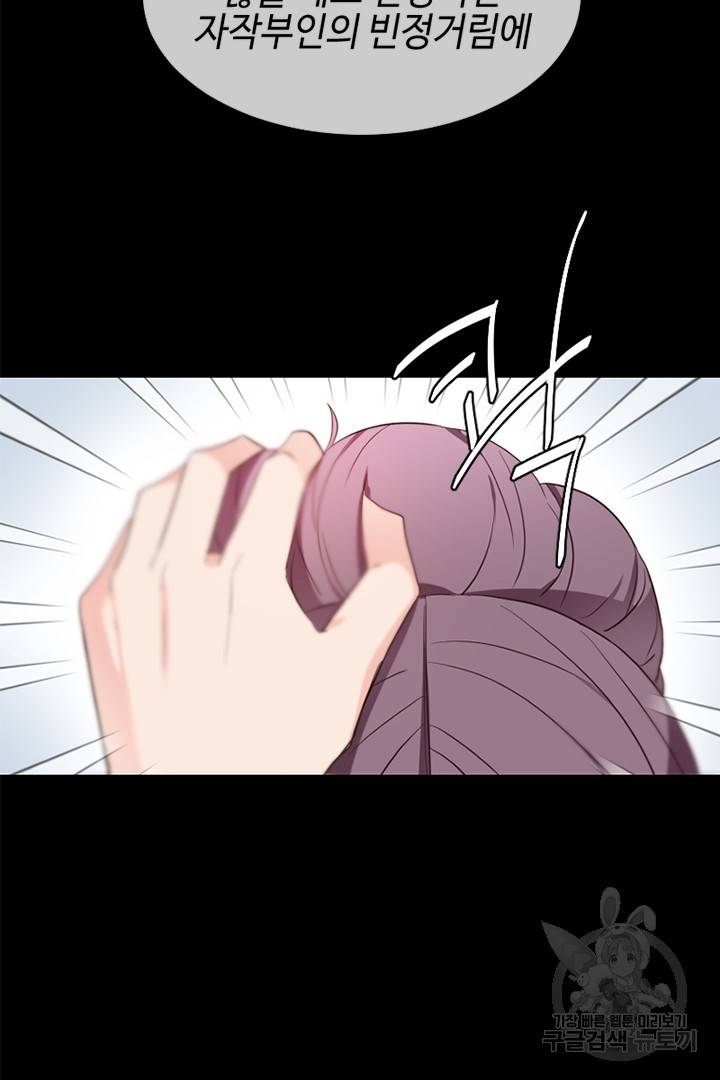 악녀인데요, 왜 집착하시죠? 11화 19