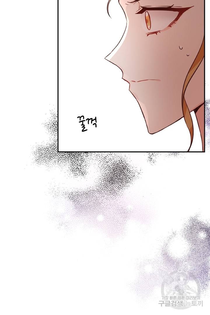악녀인데요, 왜 집착하시죠? 11화 23