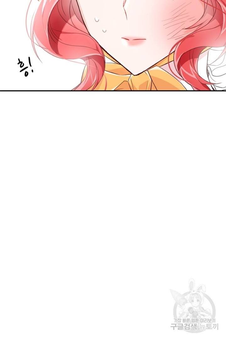 악녀인데요, 왜 집착하시죠? 17화 4