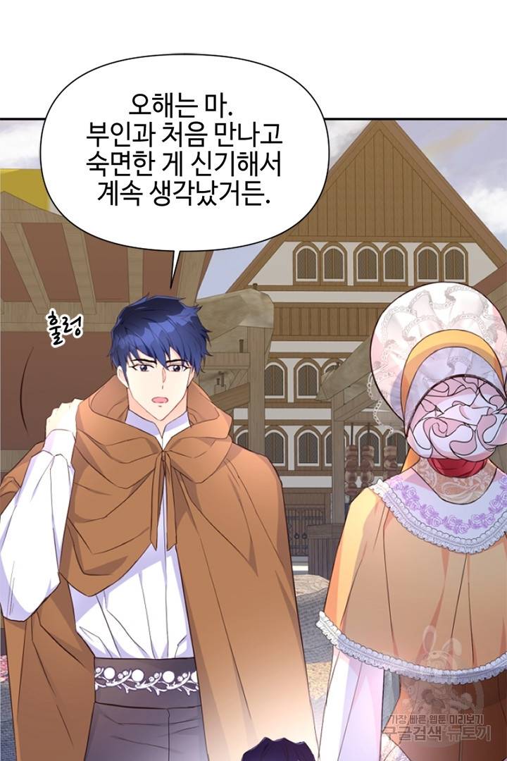 악녀인데요, 왜 집착하시죠? 17화 5