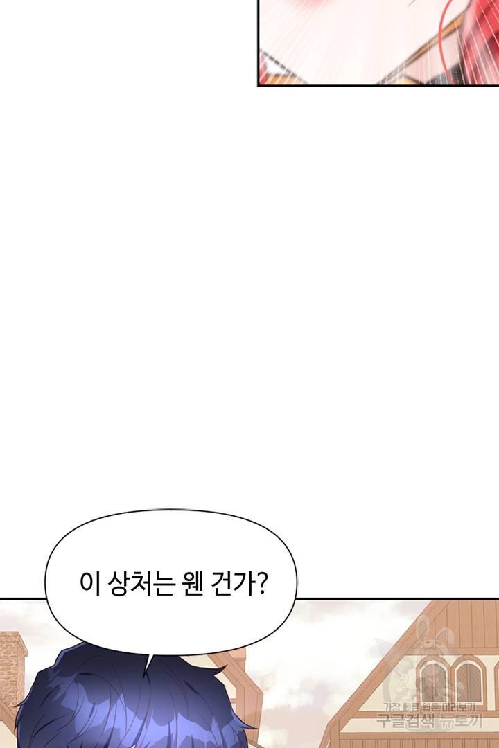 악녀인데요, 왜 집착하시죠? 17화 8