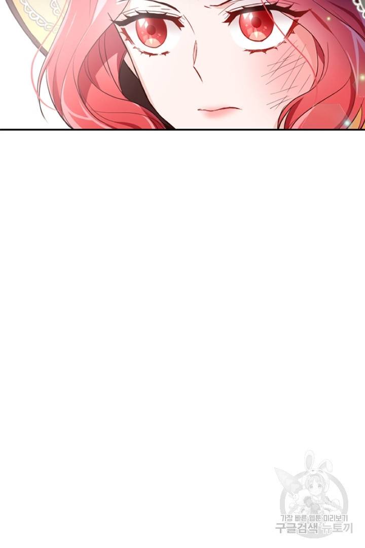 악녀인데요, 왜 집착하시죠? 17화 12