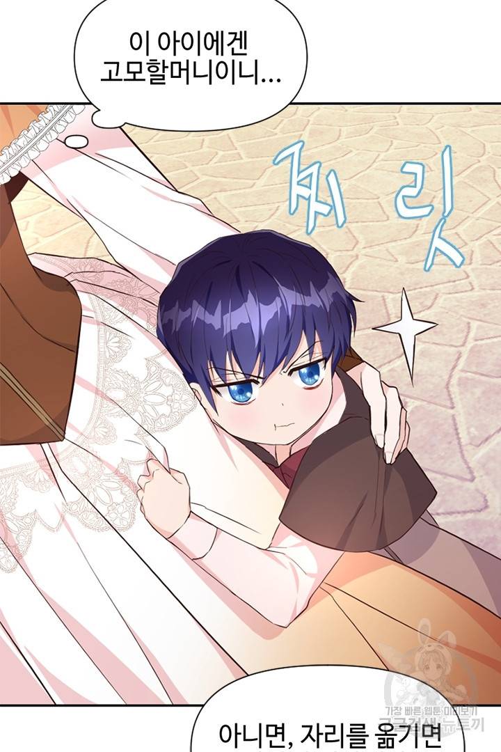 악녀인데요, 왜 집착하시죠? 17화 14